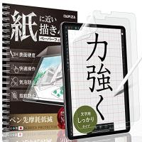 DARZA 2枚セット iPad Pro 11 (第3世代 2021/第2世代 2020/第1世代 2018) フィルム 文字用 しっかりタイプ 日本 | ぽるぽるSHOP