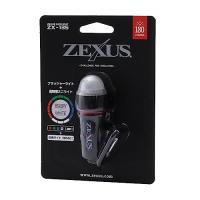 冨士灯器 ZEXUS(ゼクサス) LEDライト ZX-135 (FLASHER) [最大180ルーメン フラッシング使用時間:最大200時間 IPX7 | ぽるぽるSHOP