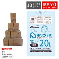 【10ケースset】ゴミ袋 20L 透明 10枚×60冊×10ケース( 6000枚) 0.030mm厚 1冊あたり79円  LLDPE素材 ポリ袋 ビニール袋 LA-28-10 | 業務用ポリ袋専門店 ポリライフ ヤフー店