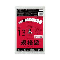 規格袋 13号 26x38cm 0.050mm厚 透明 50枚 FE-13bara 食品検査適合 RoHS指定 サンキョウプラテック | ポリスタジアムヤフー店