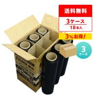 カラー ストレッチフィルム 黒 500mm幅x300m 20μ 6本x3箱 STR-500-20BK-3 サンキョウプラテック | ポリスタジアムヤフー店