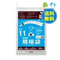 ひも付 規格袋 11号 20x30cm 0.010mm厚 半透明 200枚x100冊x3箱 FAH-11-3 食品検査適合 RoHS指定 サンキョウプラテック | ポリスタジアムヤフー店