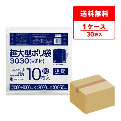 業務用　大型ポリ袋　超厚手30枚入り✖️10袋 超特大ポリ袋（DIY、工具）の商品一覧 通販 - Yahoo!ショッピング
