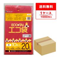 ゴミ袋 20L 赤 50x60cm 0.025mm厚 10枚x100冊 LR-20 サンキョウプラテック 爆買 | ポリスタジアムヤフー店