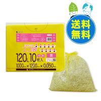 ゴミ袋 120L 黄色 100x120cm 0.050mm厚 10枚x20冊 LY-120 大型ポリ袋 サンキョウプラテック | ポリスタジアムヤフー店