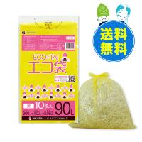 ゴミ袋 90L 黄色 90x100cm 0.050mm厚 10枚x25冊x3箱 LY-95-3 サンキョウプラテック | ポリスタジアムヤフー店