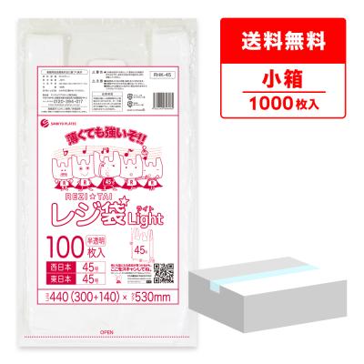 レジ袋 45号のおすすめ人気商品一覧 通販 - Yahoo!ショッピング