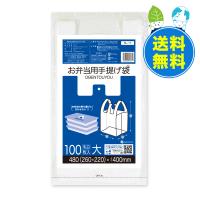 お弁当用手提げ袋 大サイズ ブロック有 26x40cm マチ22cm 0.014mm厚 乳白 100枚x40冊x3箱 RL-17-3 サンキョウプラテック | ポリスタジアムヤフー店