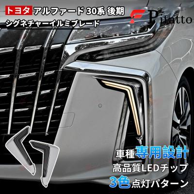 シグネチャーイルミブレード