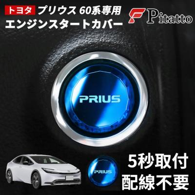 新品☆GRスポーツ エンジンプッシュスタートスイッチ 60 プリウス7P 加工無新品☆GRスポーツ エンジンプッシュスタートスイッチ 60