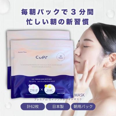 フェイス用パック｜スキンケア｜コスメ、美容、ヘアケア おすすめ人気