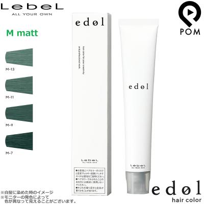 ルベル エドルカラー P・R 72本セット ルベル エドルカラー P・R 72本セット edol | PRODUCTS | LebeL