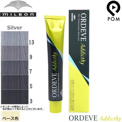 値下げしました！アディクシーカラー等カラー剤セット ORDEVE Addicthy（オルディーブ アディクシー）の商品の卸・通販