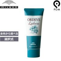 ミルボン オルディーブ ルドレス 160g 選択式 カラー剤 ヘアマニキュア オルディーブルドレス カラー選択 | pom-store Yahoo!店