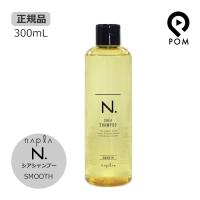 ナプラ N. エヌドット シアシャンプー スムース 300mL napla SMOOTH | pom-store Yahoo!店