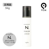 ナプラ N. エヌドット スタイリングセラム 94g | pom-store Yahoo!店