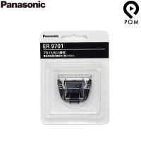 Panasonic パナソニック プロ バリカン 替刃 ER-9701 1枚入り ER-RP40 用 | pom-store Yahoo!店