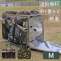 ペットキャリーバッグ バッグ ボストンバッグ 犬猫用キャリー 3面メッシュ窓付きトラベルキャリーカモフラージュライト M | ポンポリース直営Yahoo!店