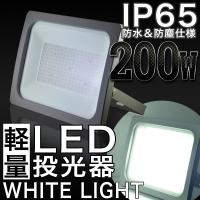 LED投光器 LEDライト COBチップ 600W 6000W相当 防水 防犯 AC100V 3M 