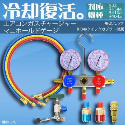 冷媒ガスr32のおすすめ人気商品一覧 通販 - Yahoo!ショッピング