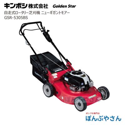 キンボシ株式会社（芝刈機）｜草刈機、刈払機｜農業用 | DIY、工具 の