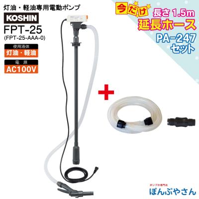 ドラム缶 ポンプ（電動ポンプ）｜電動工具 | DIY、工具 のおすすめ人気