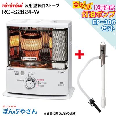 rc-s280（石油ストーブ）｜ストーブ｜冷暖房器具、空調家電 | 家電 の