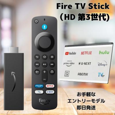 Fire TV Stickのおすすめ人気商品一覧 通販 - Yahoo!ショッピング