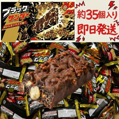 ブラックサンダー 箱のおすすめ人気商品一覧 通販 - Yahoo!ショッピング