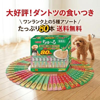 いなばちゅーる犬用のおすすめ人気商品一覧 通販 - Yahoo!ショッピング