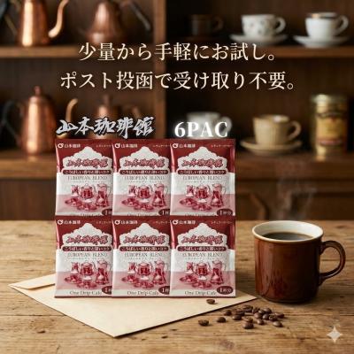 山本珈琲 ドリップパック（食品）のおすすめ人気商品一覧 通販 - Yahoo