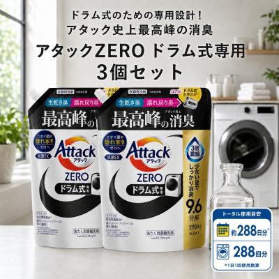 アタックゼロ 2900のおすすめ人気商品一覧 通販 - Yahoo!ショッピング
