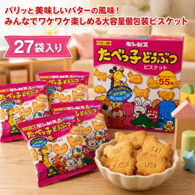 たべっ子どうぶつ 通販 - Yahoo!ショッピング
