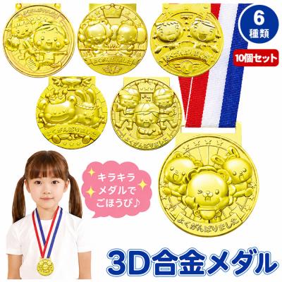 メダルのおすすめ人気商品一覧 通販 - Yahoo!ショッピング