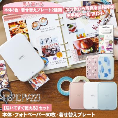 canon inspicのおすすめ人気商品一覧 通販 - Yahoo!ショッピング