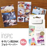 キャノン インスピック 用紙 50枚 ZINK フォトペーパー ZP-2030-50 インスピック専用 iNSPiC用 キヤノン用ZINKフォトペーパー 送料無料 | テーマで文具 Yahoo!店