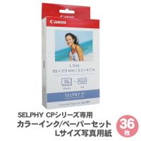 ［送料無料］ キャノン セルフィー 専用 用紙 カラーインク ペーパーセット Lサイズ写真用紙 36枚 KL-36IP / SELPHY CPシリーズ用 L判 写真 | テーマで文具 Yahoo!店