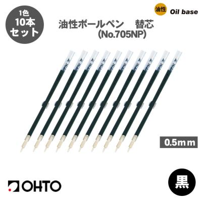 ohto ボールペン 替芯 互換の商品一覧 通販 - Yahoo!ショッピング