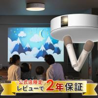 公式店限定レビューで2年保証 Aladdin X2 Plus &amp; Aladdin Mic2セット プロジェクター 家庭用 天井設置 時計 壁 アラジン エックス | アラジンエックスヤフーショッピング店