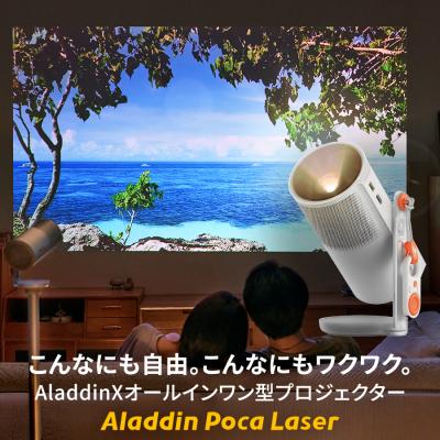 アラジン プロジェクターのおすすめ人気商品一覧 通販 - Yahoo