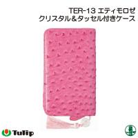 編み物 チューリップ TER-13 クリスタル＆タッセル付きケース 1個 編物用品 毛糸のポプラ | 毛糸のプロショップポプラ