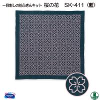 手芸 KIT オリムパス SK-411 桜の花 1組 ふきん 毛糸のポプラ | 毛糸のプロショップポプラ