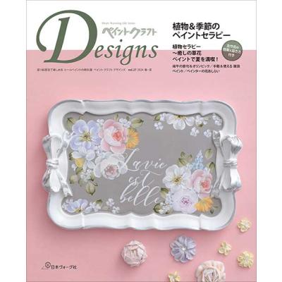 トールペイント 図案（本、雑誌、コミック）のおすすめ人気商品一覧