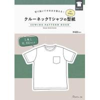 手芸本 日本ヴォーグ社 NV22042 クルーネックTシャツの型紙 for Men 1冊 メンズ 取寄商品 | 毛糸のプロショップポプラ