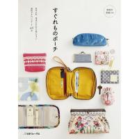 手芸本 日本ヴォーグ社 NV70416 すぐれものポーチ 1冊 バッグ 取寄商品 | 毛糸のプロショップポプラ