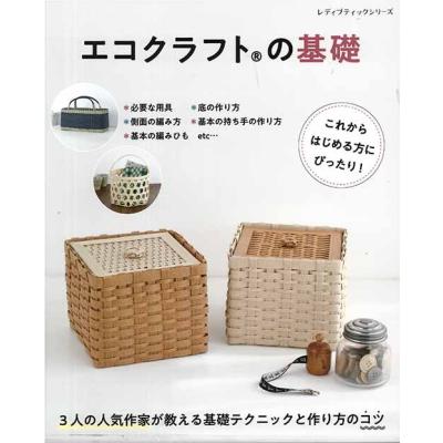 エコクラフト手芸本のおすすめ人気商品一覧 通販 - Yahoo!ショッピング