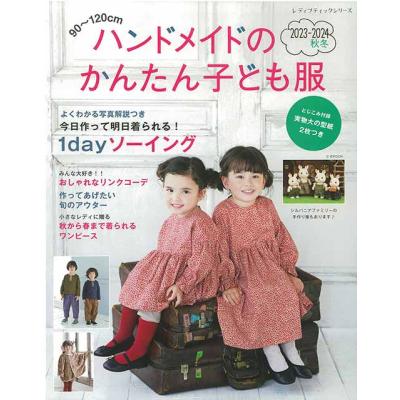 112（婦人服、子ども服の手芸の本）｜和洋裁、手芸｜生活 | 本、雑誌