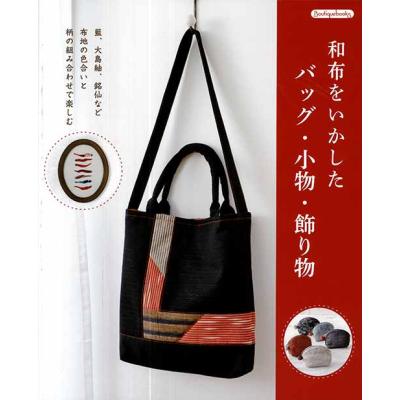 【和装】ハンドバッグ 大島紬 草木泥染工房 キョラ 和装】ハンドバッグ 大島紬 草木泥染工房 キョラ