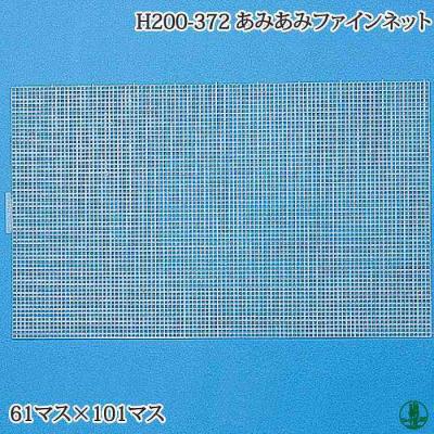 あみあみファインネット3mmのおすすめ人気商品一覧 通販 - Yahoo