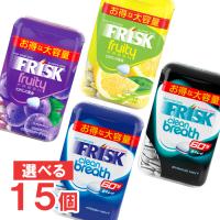 クラシエ　フリスク（FRISK）ボトル　5個単位で選べる15個 | ポップマート Yahoo!ショッピング店